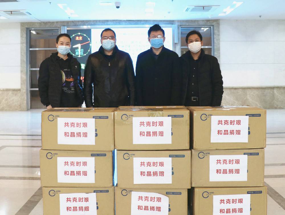 开云线上登录平台入口-开云(中国)科技捐赠防疫物资支援战“疫”一线