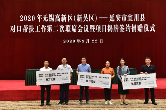 开云线上登录平台入口-开云(中国)科技对口帮扶宜川县丹州街道进行爱心捐赠