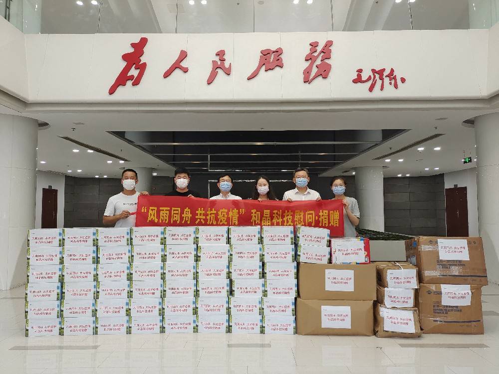 “风雨同舟 共抗疫情”  开云线上登录平台入口-开云(中国)科技向街道捐赠防疫物资